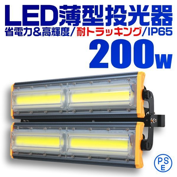 2023年最新】ヤフオク! -100v led 作業灯(屋外用ライト)の中古品・新品