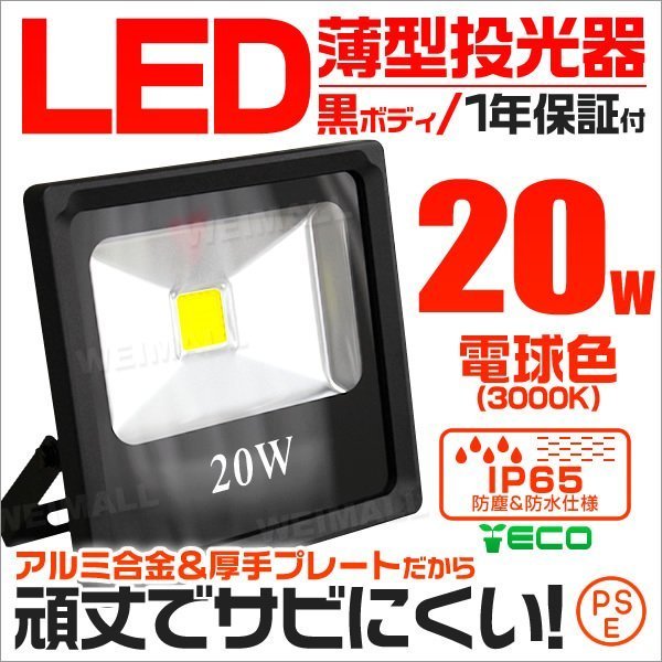 2023年最新】ヤフオク! -100v led 作業灯(屋外用ライト)の中古品・新品