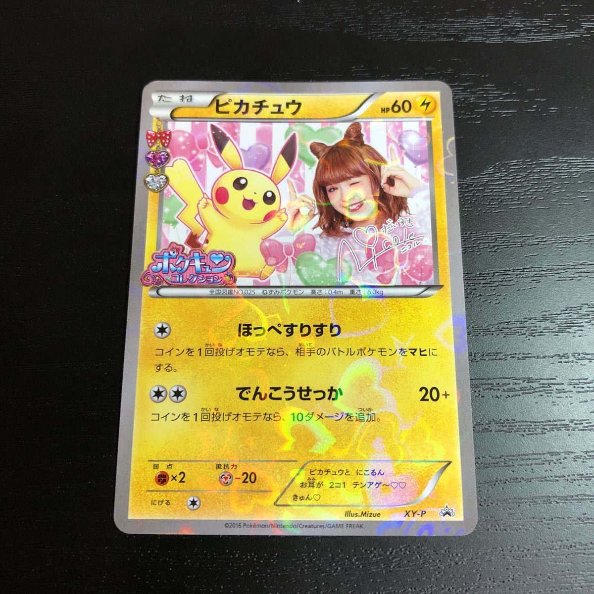 ヤフオク! -「ポケモン カード ピカチュウ ニコル プロモ」の落札相場