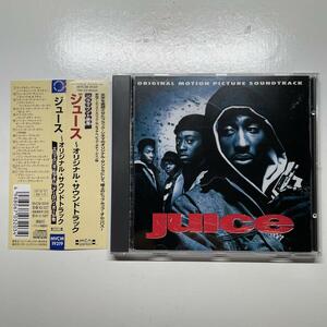 OST / JUICE ジュース / サントラ / CD 国内盤 帯付 / Black Movie 2pac big daddy kane eric b. & rakim ブラックムービー spike lee