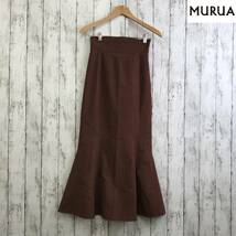 MURUA 　ムルーア　スイッチマーメイドスカート　1サイズ　ブラウン　バックスリット入り　ロング丈　S5.2-45　USED_画像1