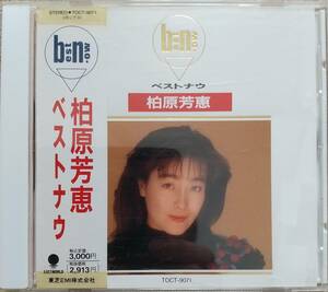 柏原芳恵　ベストナウ　♪CD♪書き込みあり。帯貼り付け