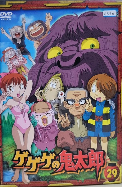 中古DVD　ゲゲゲの鬼太郎 2007　29