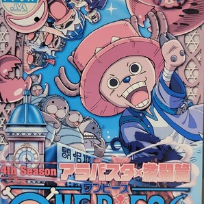 中古DVD　ONE PIECE 　ワンピース　～フォースシーズン・アラバスタ・激闘篇 　7枚組