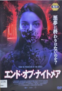 中古DVD　エンド・オブ・ナイトメア