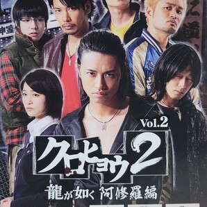 中古DVD　クロヒョウ2 龍が如く 阿修羅編 3枚組