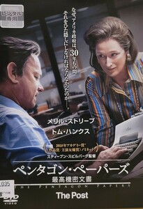 中古DVD　ペンタゴン・ペーパーズ　 最高機密文書 