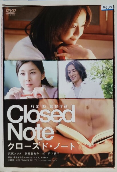 中古DVD　Closed Note 　クローズド・ノート 