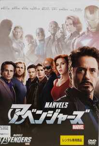 中古DVD　アベンジャーズ