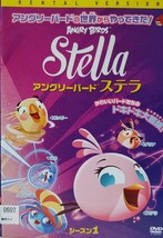 中古DVD　アングリーバード ステラ 　シーズン1_画像1