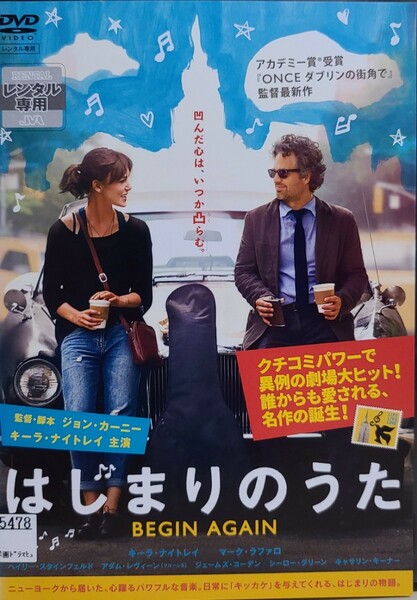 中古DVD　はじまりのうた BEGIN AGAIN