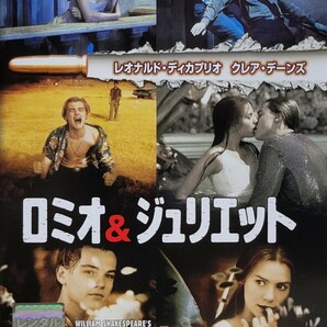 中古DVD ロミオ&ジュリエット