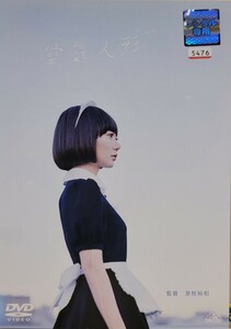 中古DVD　空気人形