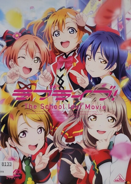 中古DVD ラブライブ ! The School Idol Movie