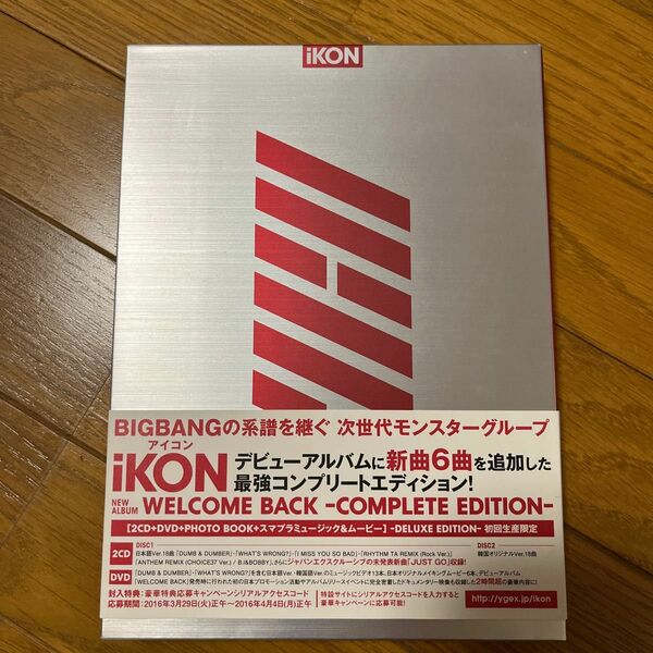 IKON WELCOME BACK COMPLETE EDITION