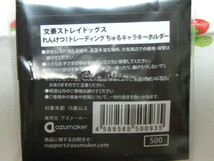 ◆文豪ストレイドッグス◆ れんけつ！トレーディング ちゅるキャラ キーホルダー 国木田独歩 宮沢賢治　チャーム_画像4