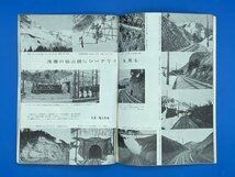 3I　B_K　雑誌　機芸出版社　TMS　鉄道模型趣味　1957年　3月号　№105　注意有_画像6