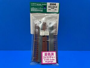 3I261　GREENMAX　グリーンマックス　品番2506　着色済み落下防止柵(茶色柵)　4本組　※新品