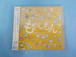 送料無料 CD もやしもん オリジナルサウンドトラック 佐藤直紀