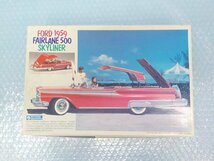 ◆プラモデル GUNZE SANGYO グンゼ FORD 1959 FAIRLANE 500 SKYLINER フォード スカイライナー 廃盤 絶版 未組立_画像1