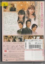 DVD レンタル版 　プライド　ステファニー　満島ひかり_画像2