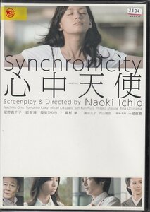 DVD レンタル版 　心中天使　尾野真千子