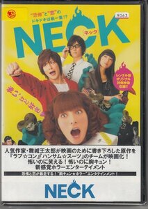 DVD レンタル版 　NECK ネック　相武紗季