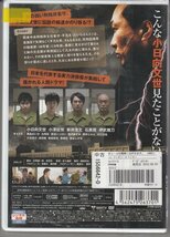 DVD レンタル版 　プリズン・オフィサー　 小日向文世_画像2