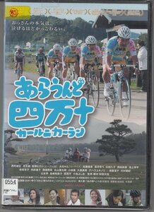 DVD レンタル版 　あらうんど四万十～カールニ・カーラン～　西村雄正