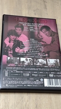 中古DVD★十階のモスキート_画像2