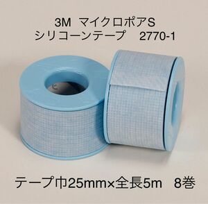 3M やさしくはがせる シリコーンテープ 25mm×5m ８巻