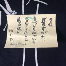 yk188 本染 浴衣生地（1ｍ）はぎれ 古布 生地 リメイク 蜻蛉 トンボ_画像7