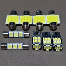 超爆光！VM系 レヴォーグ 純正球交換 T10 LED ルームランプ ナンバー灯 9個セット 室内灯 レボーグ スバル /26/f3/t31_画像1