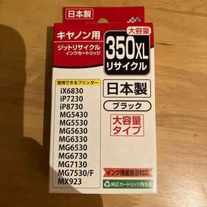 Canon リサイクルインクカートリッジ 互換インク3個