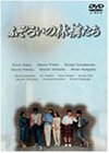 ふぞろいの林檎たち DVD-BOX(中古 未使用品)　(shin