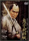 鬼平犯科帳 第2シリーズ《第17・18話》 [DVD](中古品)　(shin