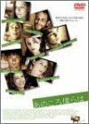 あのころ僕らは [DVD](中古品)　(shin