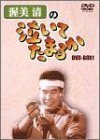 渥美清の泣いてたまるか DVD-BOX1(中古品)　(shin