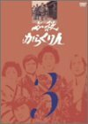 必殺からくり人 VOL.3 [DVD](中古品)　(shin