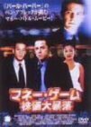 マネー・ゲーム 株価大暴落 [DVD](中古品)　(shin