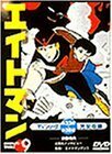 エイトマン Vol.9 [DVD](中古 未使用品)　(shin