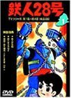 鉄人28号 Vol.1 [DVD](中古品)　(shin