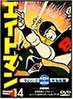 エイトマン Vol.14 [DVD](中古 未使用品)　(shin