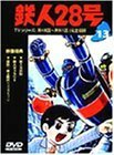 鉄人28号 Vol.13 [DVD](中古 未使用品)　(shin