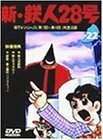 鉄人28号 Vol.22 [DVD](中古 未使用品)　(shin
