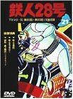 鉄人28号 Vol.21 [DVD](中古品)　(shin