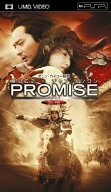 PROMISE (無極) (UMD Video)(中古品)　(shin