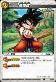 ミラクルバトルカードダス ドラゴンボール改 DB01 孫悟空 コモン DB1-035(中古 未使用品)　(shin