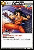 ミラクルバトルカードダス ドラゴンボール改 DB01 狼牙風風拳! コモン DB1-073(中古品)　(shin