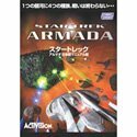 スタートレック - アルマダ-正式ライセンス版 日本語マニュアル付(中古品)　(shin